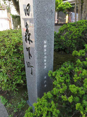 裏面（設置年月）