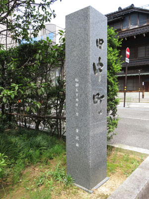 裏面（設置年月）