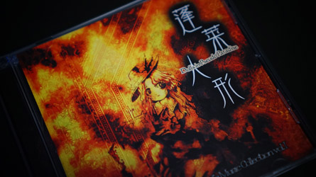 蓬莱人形　～ Dolls in Pseudo Paradise