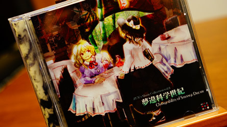 夢違科学世紀　～ Changeability of Strange Dream