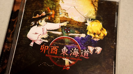 卯酉東海道　～ Retrospective 53 minutes