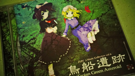 鳥船遺跡　～ Trojan Green Asteroid