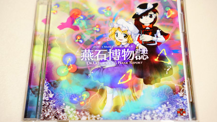 燕石博物誌　～ Dr.Latency's Freak Report.