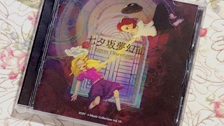 七夕坂夢幻能 〜 Taboo Japan Disentanglement.